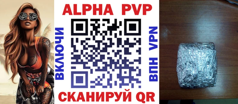 APVP крисы CK  Неман 
