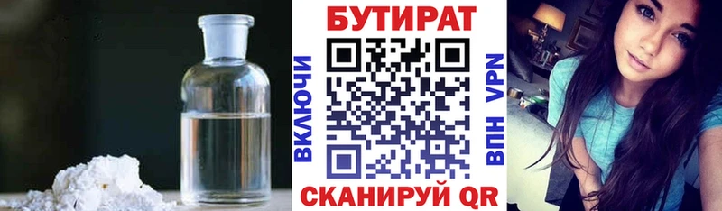 ссылка на мегу tor  Неман  БУТИРАТ бутандиол 