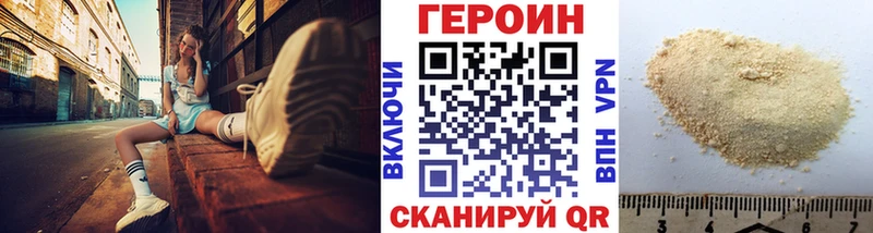 Героин белый  где купить наркотик  Неман 